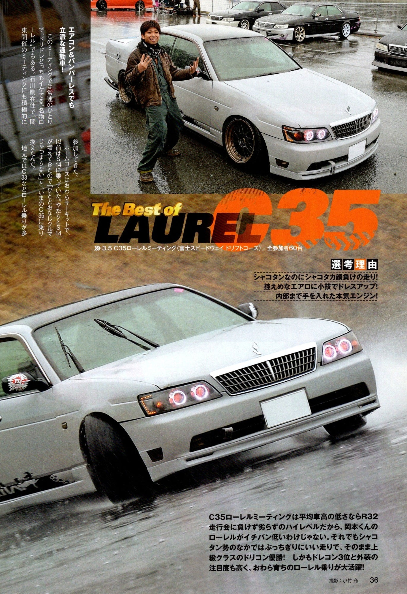 NISSAN LAUREL (C35) collection from Japan (16x11)-SET