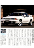 NISSAN r32 collection  from Japan (8X11)-SINGLE