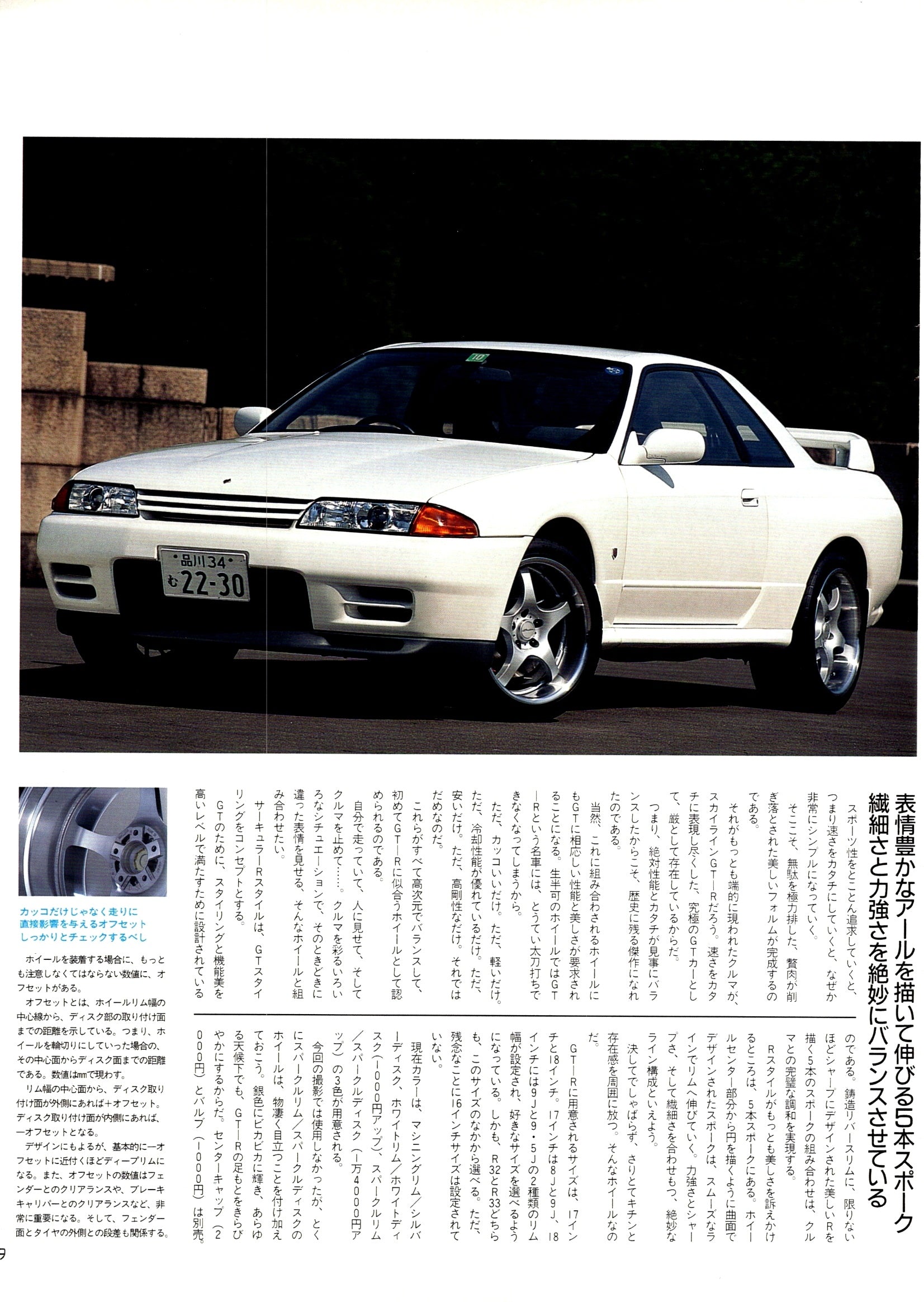 NISSAN r32 collection  from Japan (8X11)-SINGLE