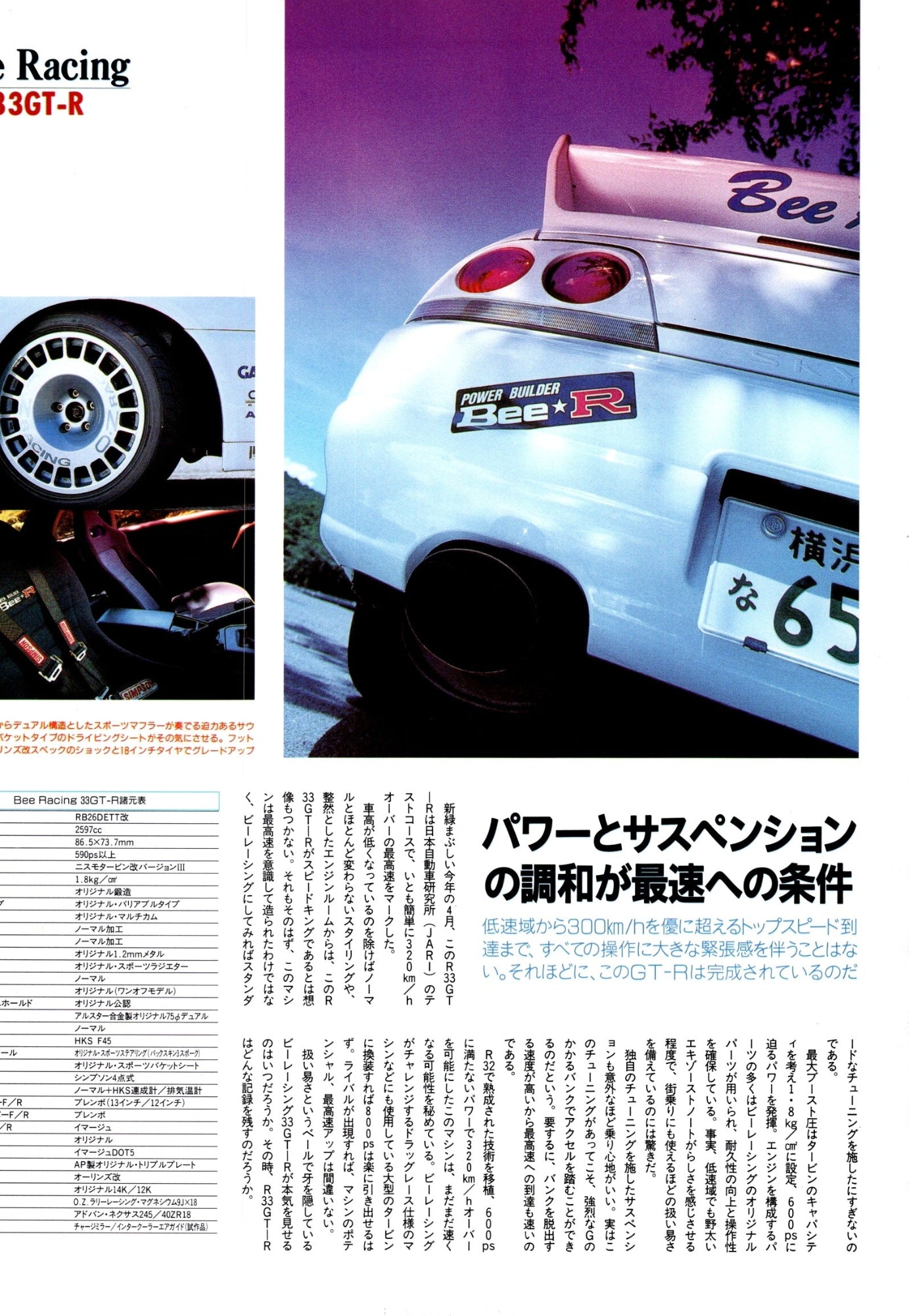 NISSAN r33 collection  from Japan (16x11)-SET