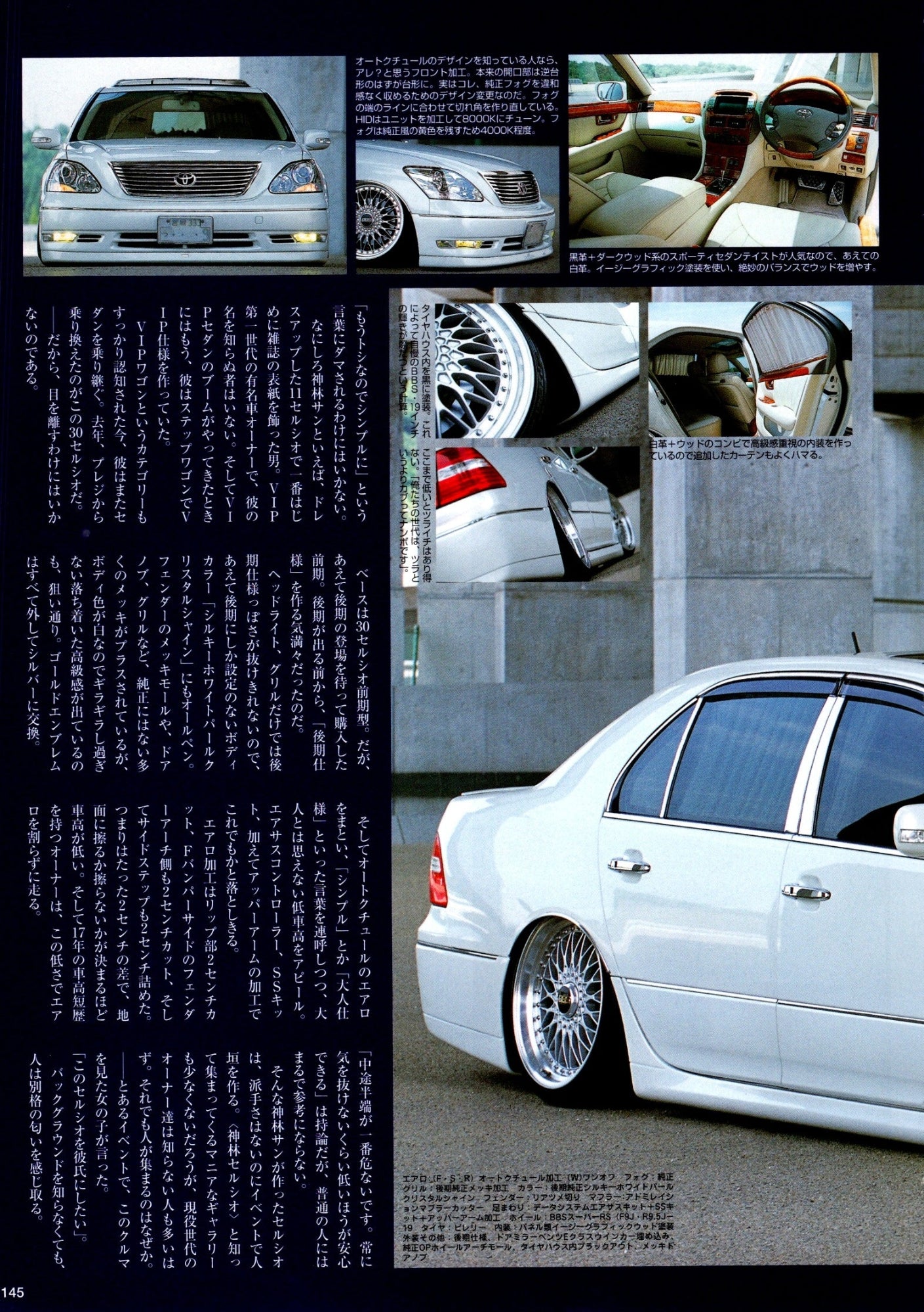 VIP TOYOTA CELSIOR 31 collection from Japan (16x11)-SET