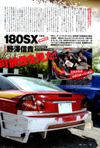 NISSAN 180SX collection from Japan (16x11)-SET