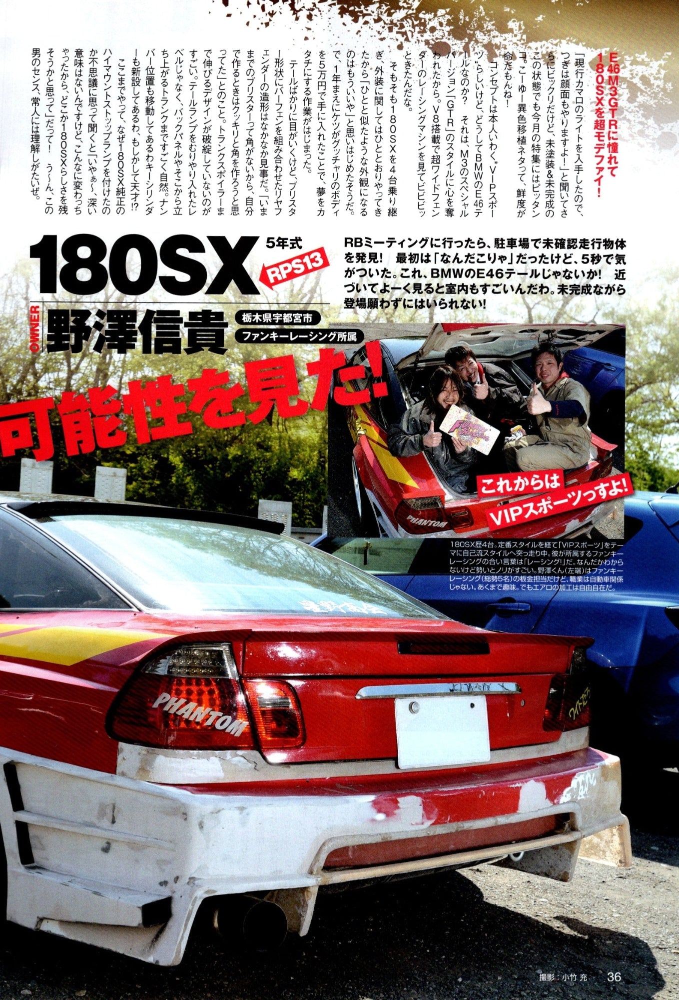 NISSAN 180SX collection from Japan (16x11)-SET