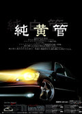 VIP TOYOTA UCF30 (LEXUS LS430) collection  from Japan (8X11)-SINGLE