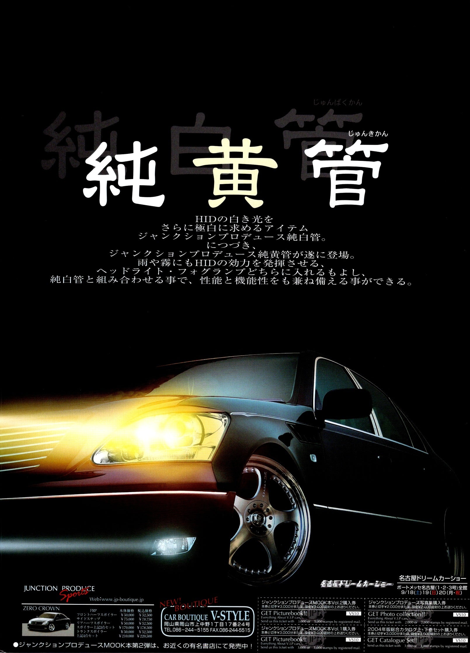 VIP TOYOTA UCF30 (LEXUS LS430) collection  from Japan (8X11)-SINGLE