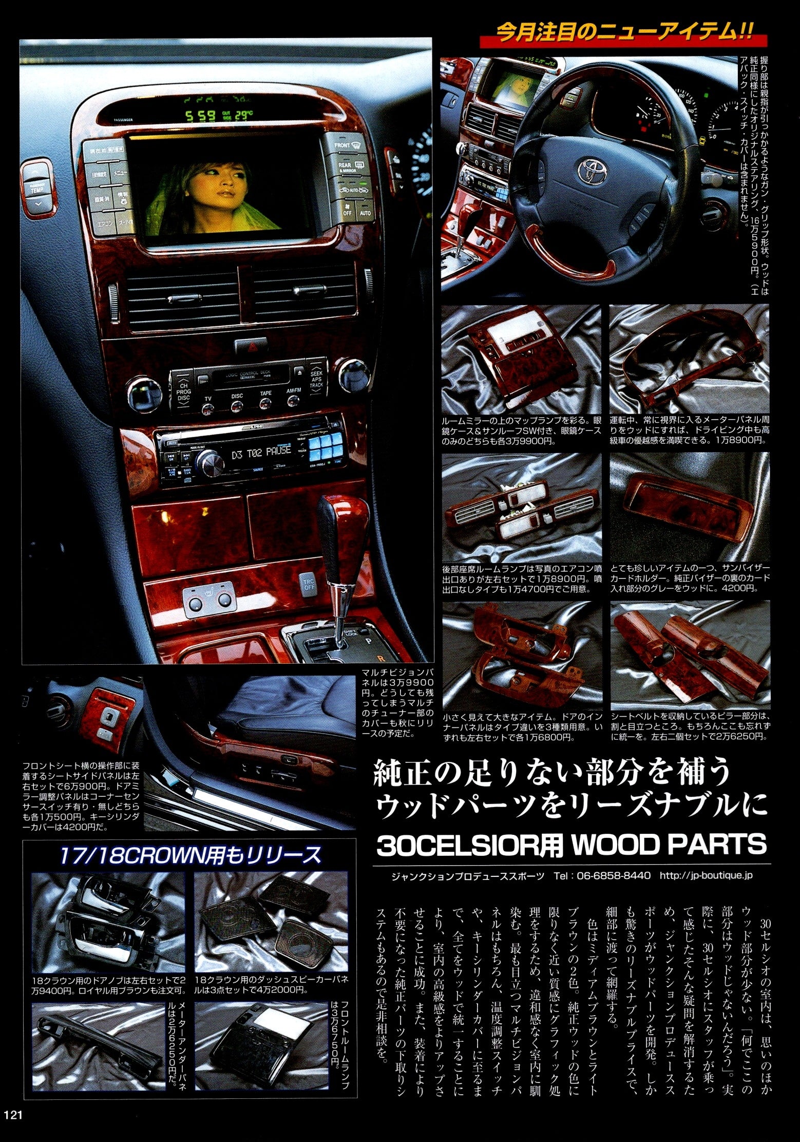 VIP TOYOTA UCF30 INTERIOR (LEXUS LS430) collection  from Japan (8X11)-SINGLE