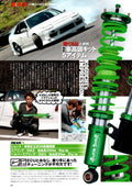 NISSAN S13 collection  from Japan (8X11)-SINGLE