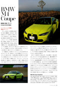 BMW m4 coupe collection  from Japan (8X11)-SINGLE