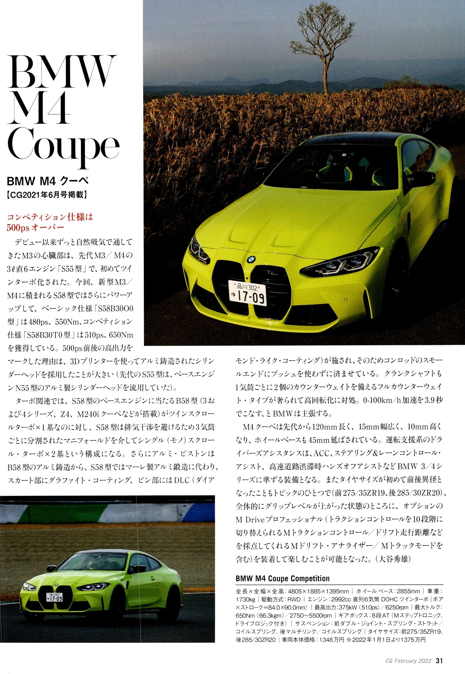 BMW m4 coupe collection  from Japan (8X11)-SINGLE