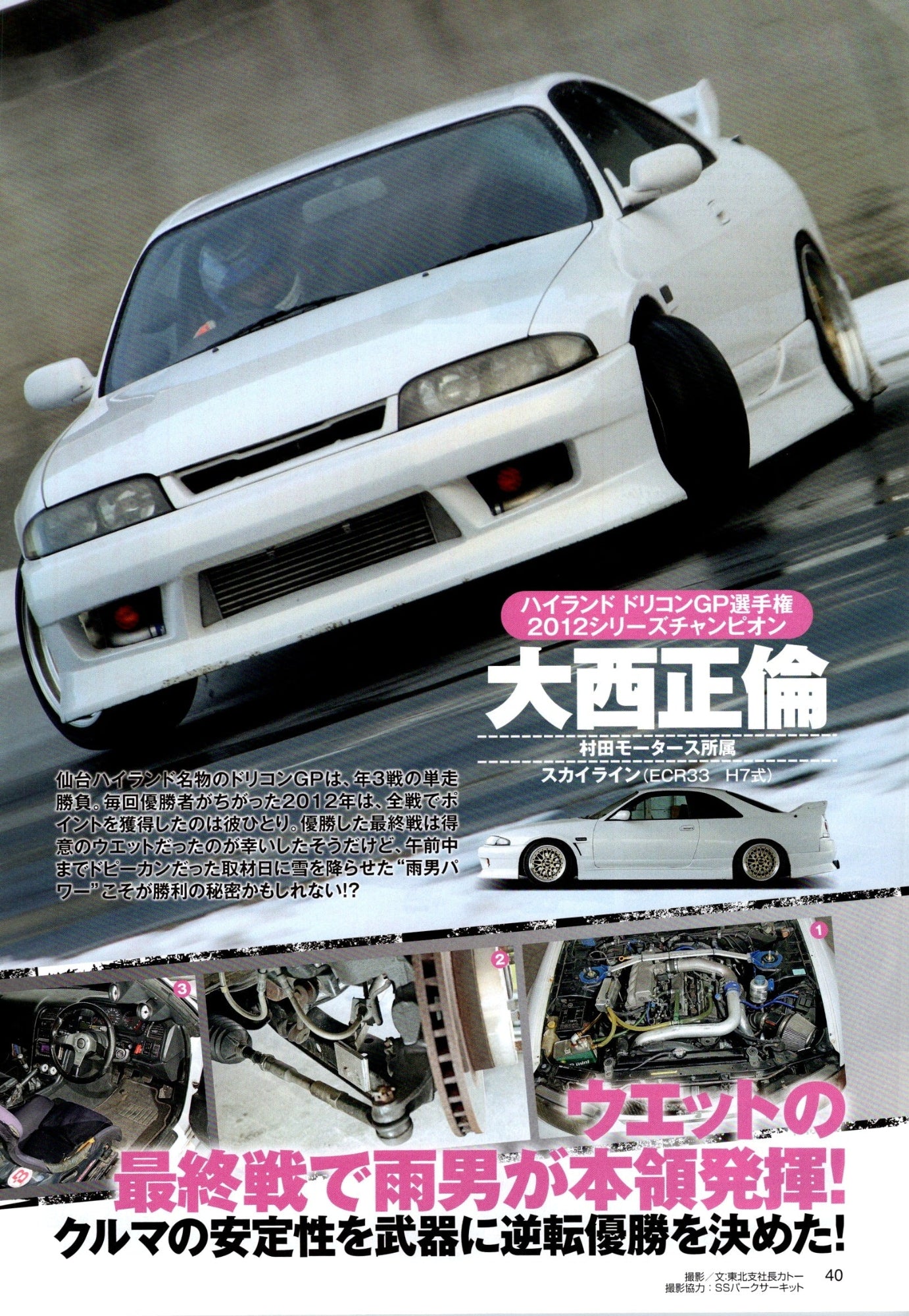 NISSAN R33 collection  from Japan (8X11)-SINGLE
