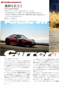 PORSCHE 911 GTS carrera collection  from Japan (8X11)-SINGLE
