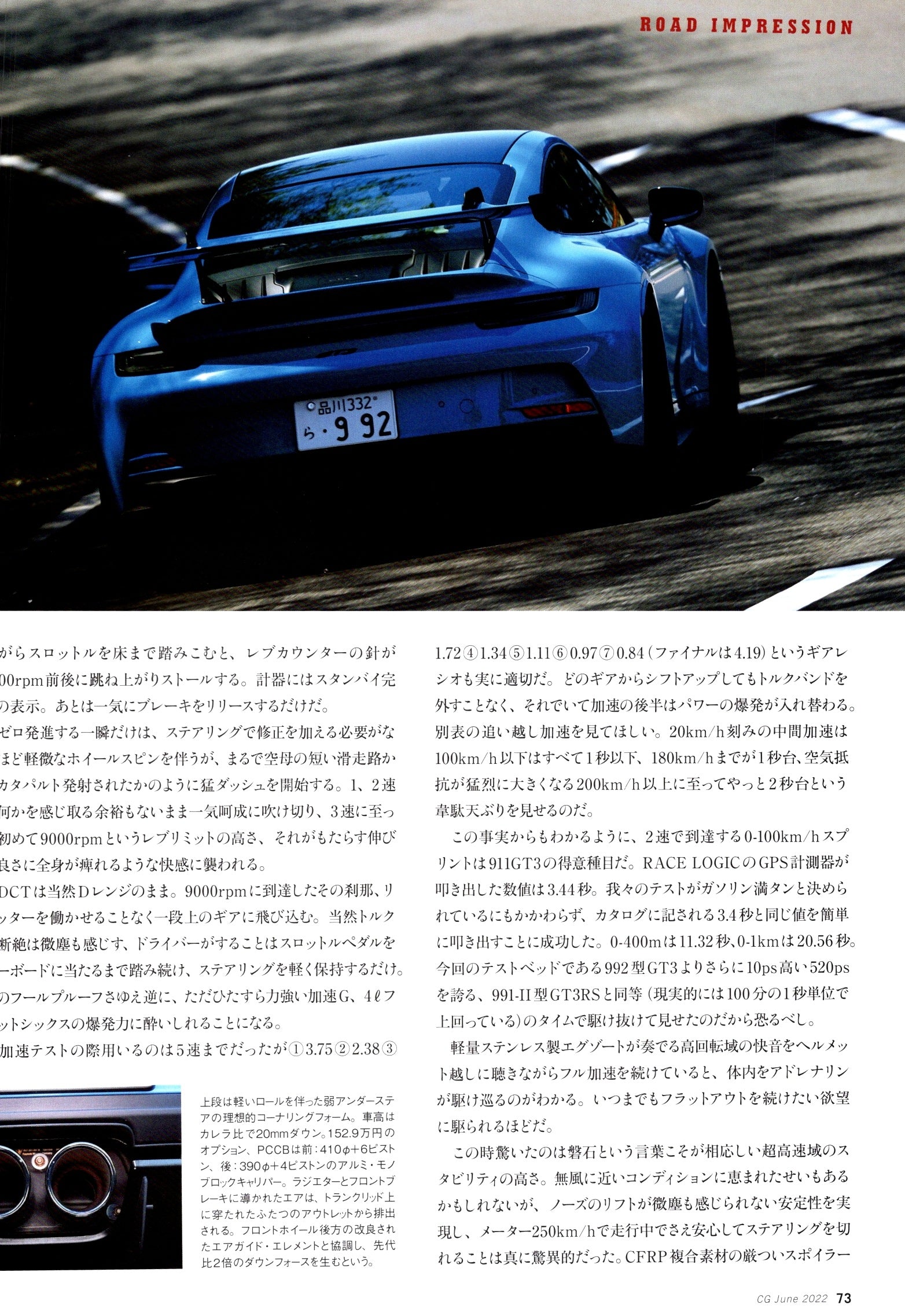 PORSCHE GT3 collection  from Japan (8X11)-SINGLE