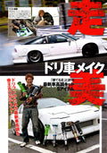NISSAN S13 (180SX) collection from Japan (16x11)-SET