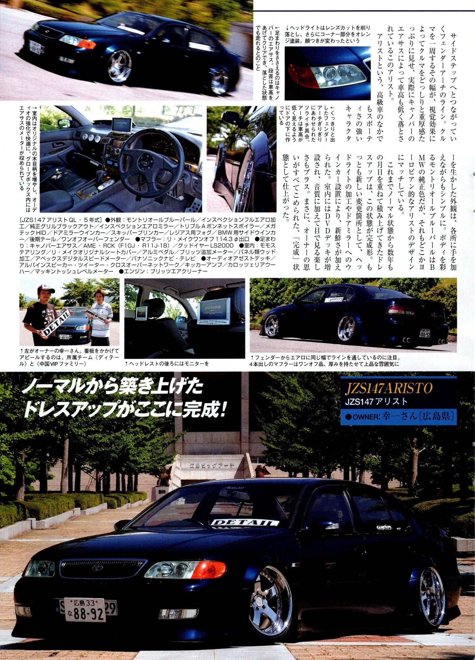 VIP TOYOTA ARISTO (JZS147) collection  from Japan (8X11)-SINGLE