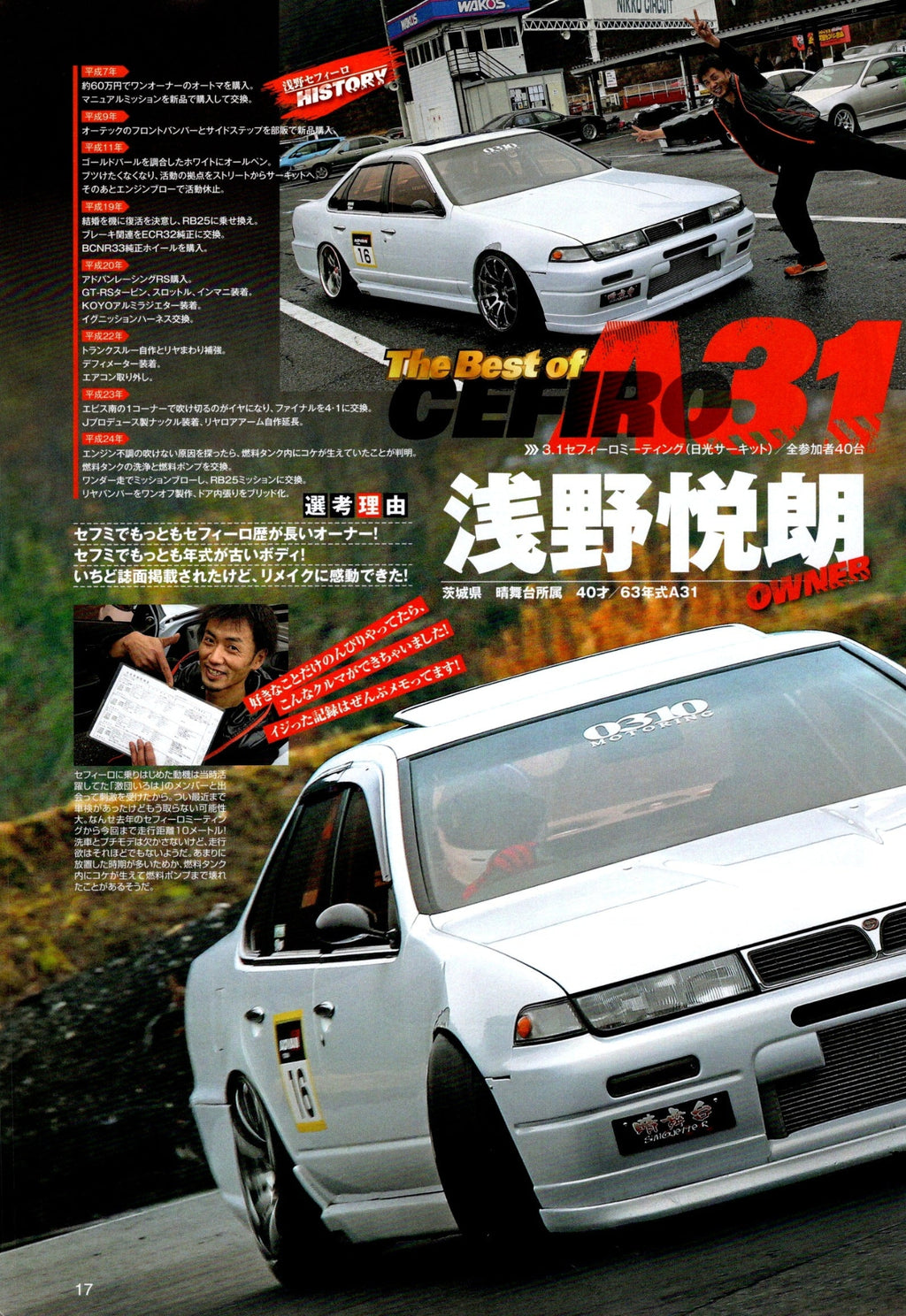 NISSAN CEFIRO (A31) collection from Japan (16x11)-SET