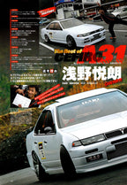 NISSAN CEFIRO (A31) collection from Japan (16x11)-SET
