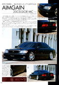 VIP TOYOTA CELSIOR 20 (LEXUS LS400) collection from Japan (8X11)-SINGLE