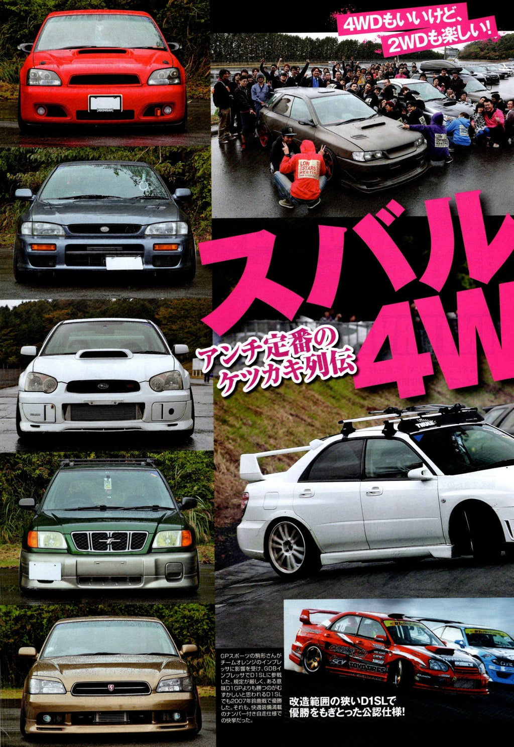 SUBARU 4WD MIX collection from Japan (16x11)-SET