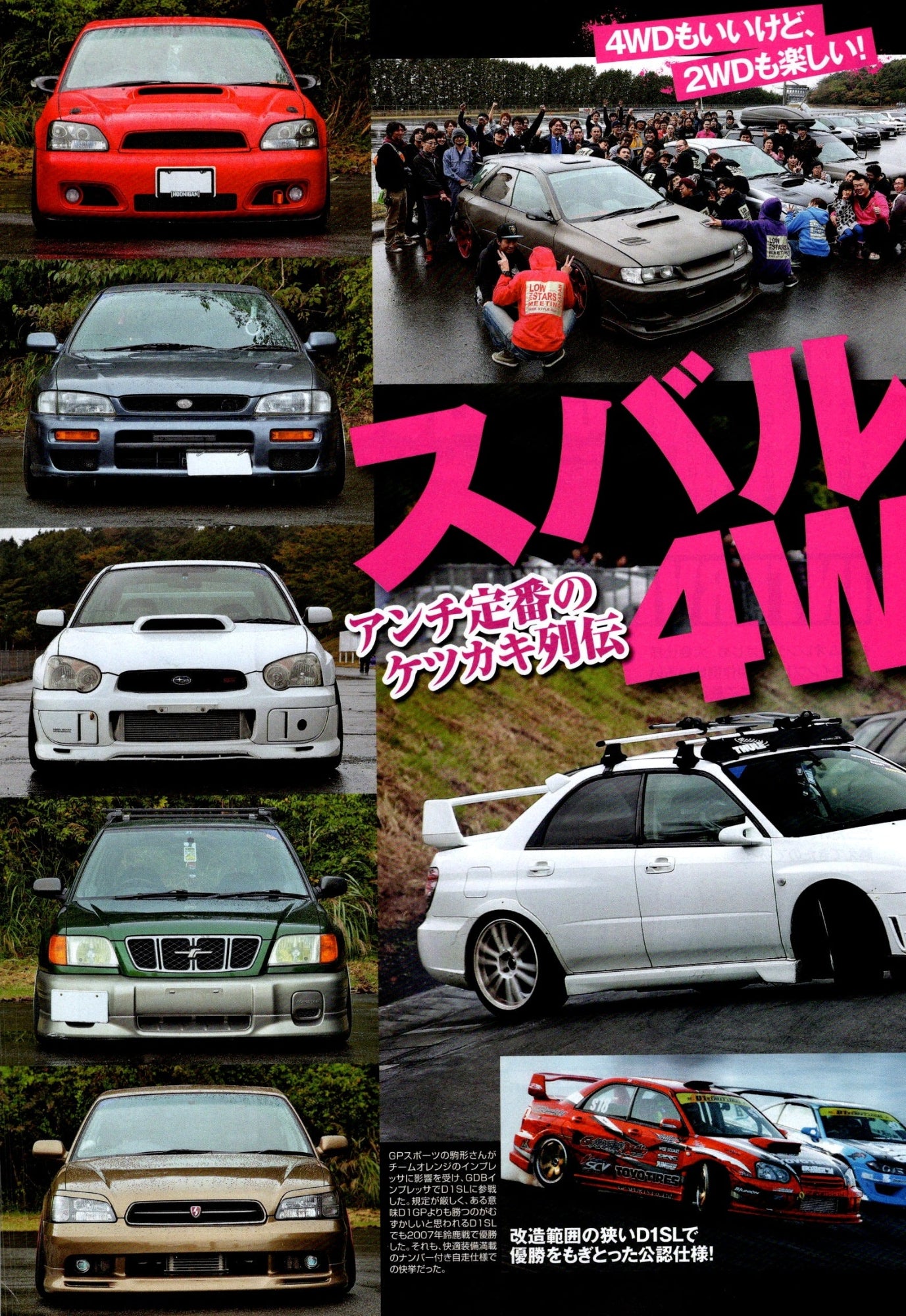 SUBARU 4WD MIX collection from Japan (16x11)-SET