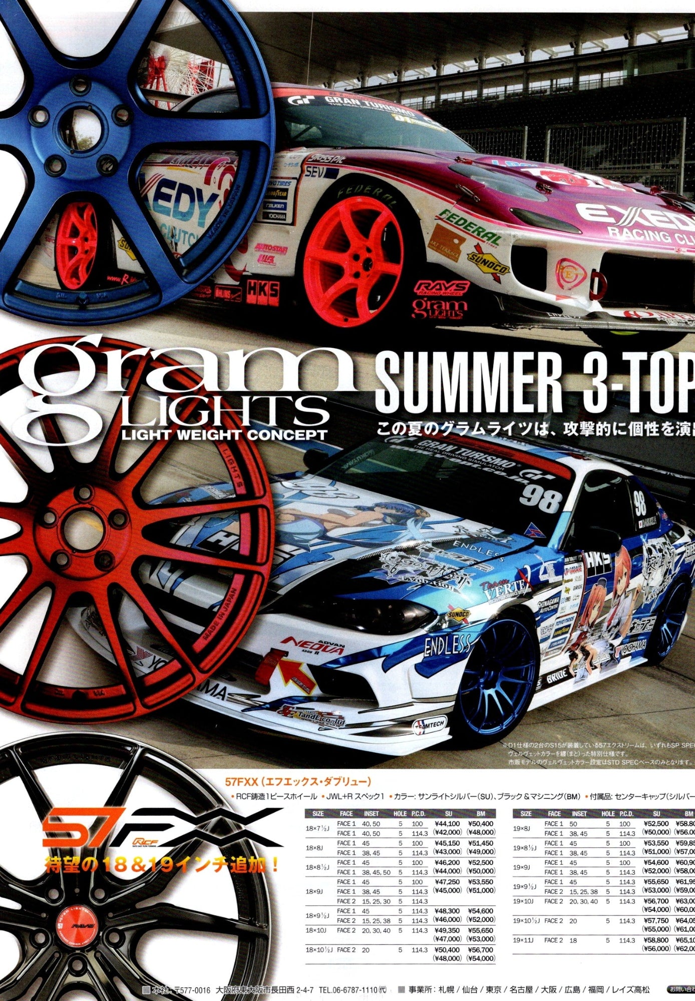 GRAM LIGHTS WHEELS X MIX collection  from Japan (8X11)-SINGLE