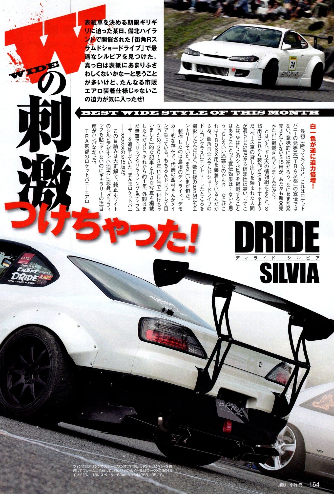 NISSAN S15 collection  from Japan (8X11)-SINGLE
