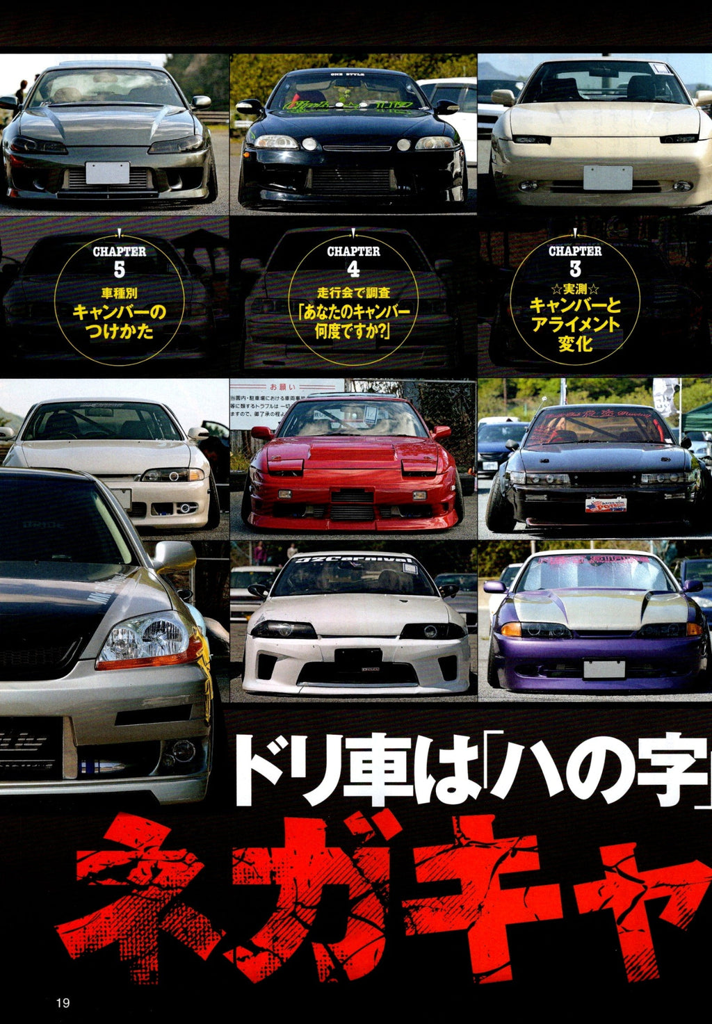MIX collection from Japan (16x11)-SET
