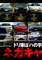 MIX collection from Japan (16x11)-SET