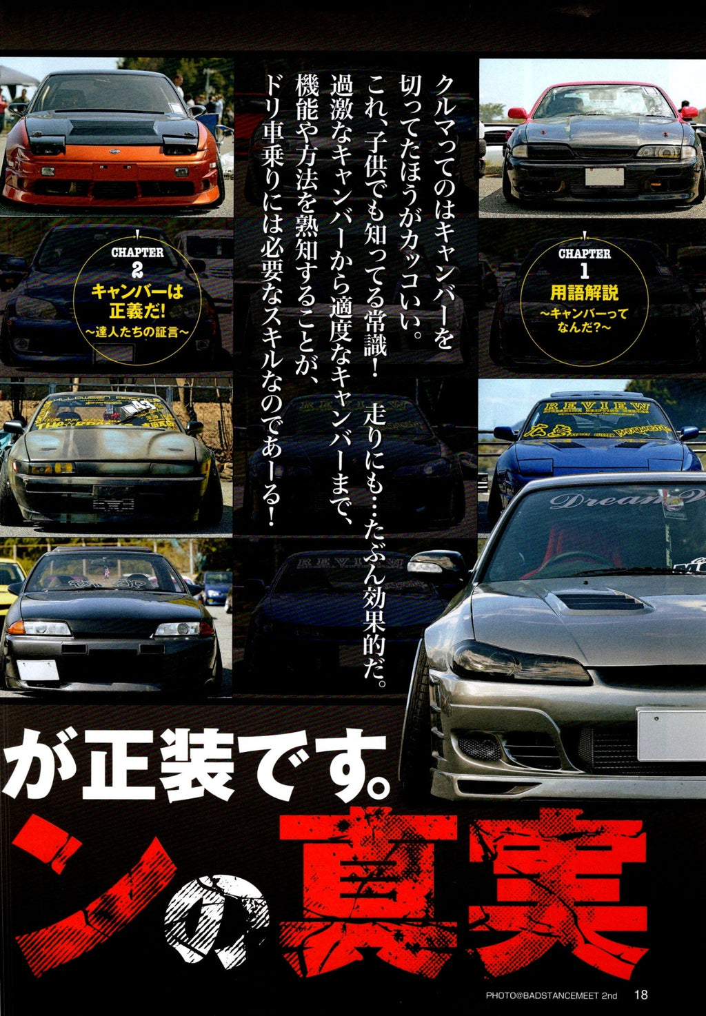 MIX collection from Japan (16x11)-SET