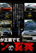MIX collection from Japan (16x11)-SET