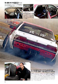 NISSAN LAUREL collection  from Japan (8X11)-SINGLE