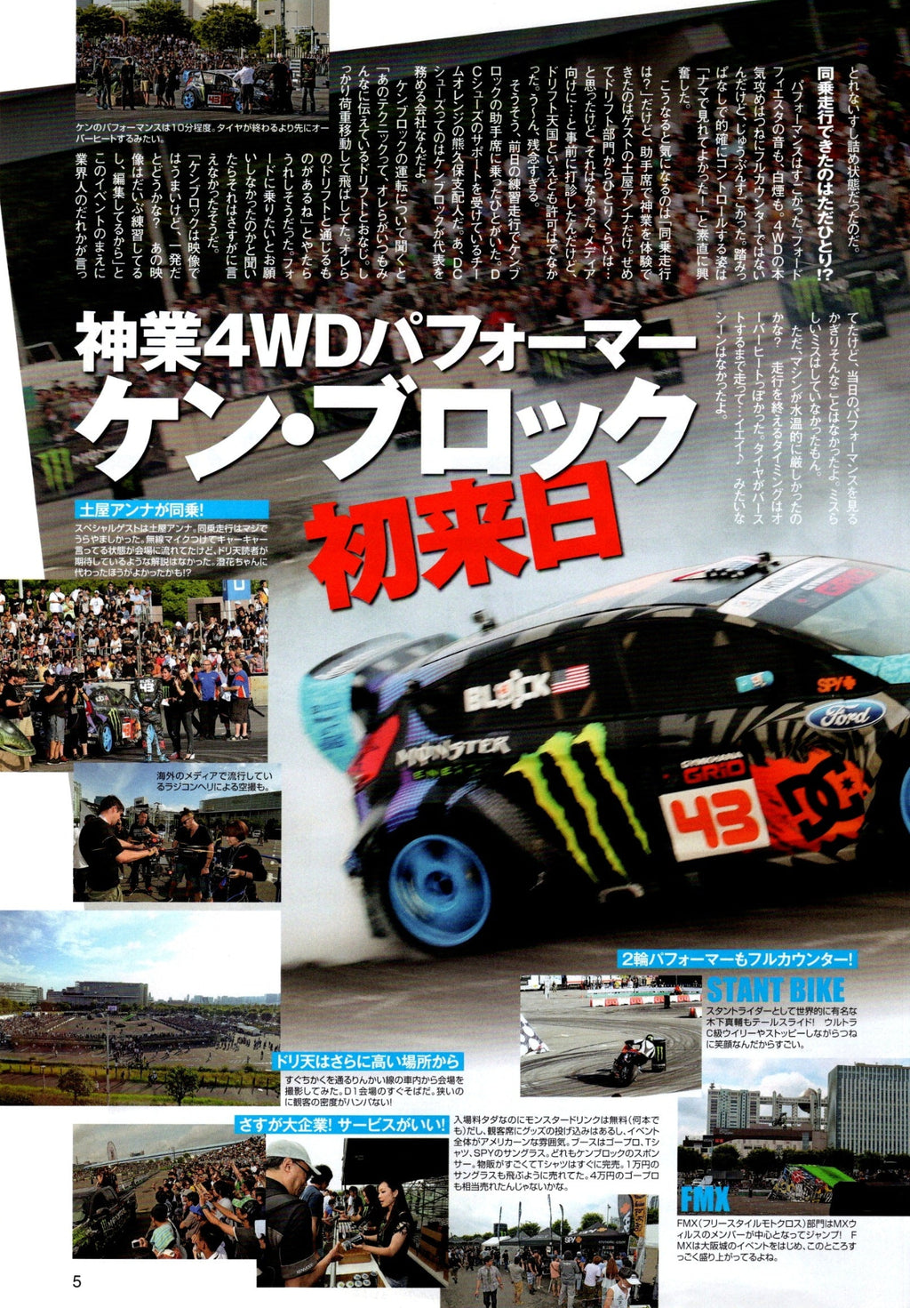 FORD WRX collection from Japan (16x11)-SET
