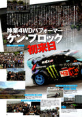 FORD WRX collection from Japan (16x11)-SET