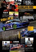 NISSAN S14 MIX collection  from Japan (8X11)-SINGLE