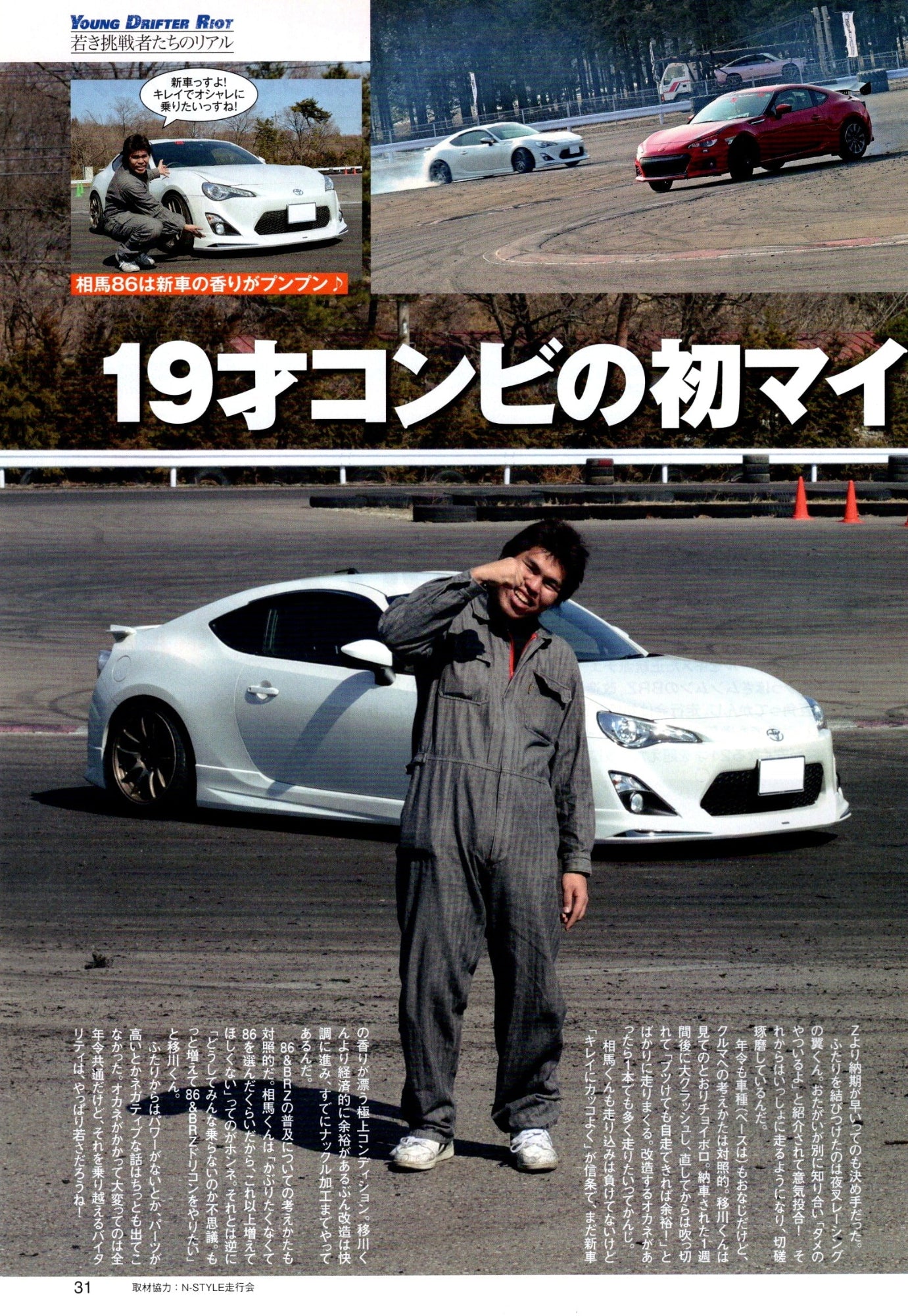 TOYOTA 86 collection  from Japan (8X11)-SINGLE