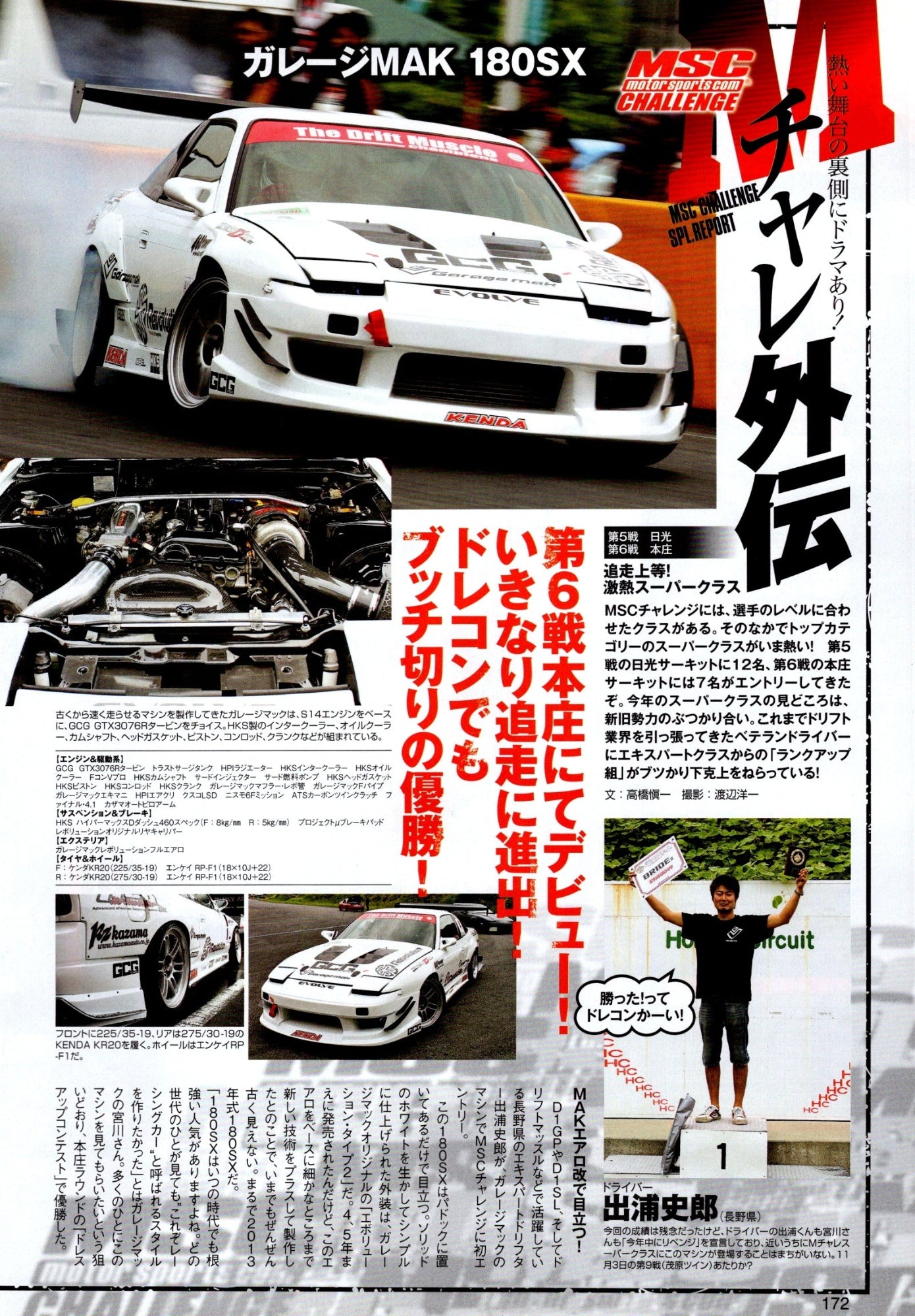 NISSAN 180SX collection  from Japan (8X11)-SINGLE