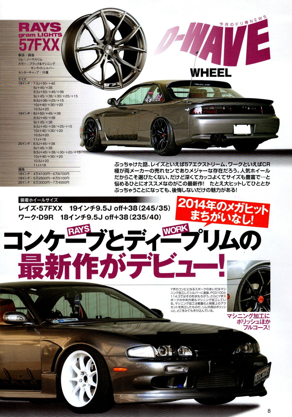 NISSAN S14 collection from Japan (16x11)-SET