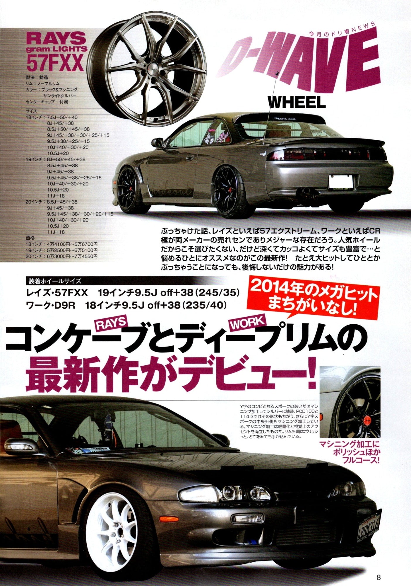 NISSAN S14 collection from Japan (16x11)-SET