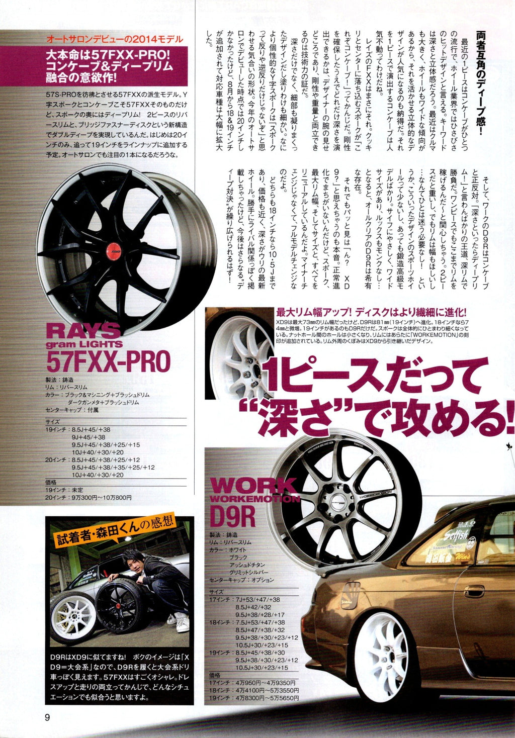 NISSAN S14 collection from Japan (16x11)-SET
