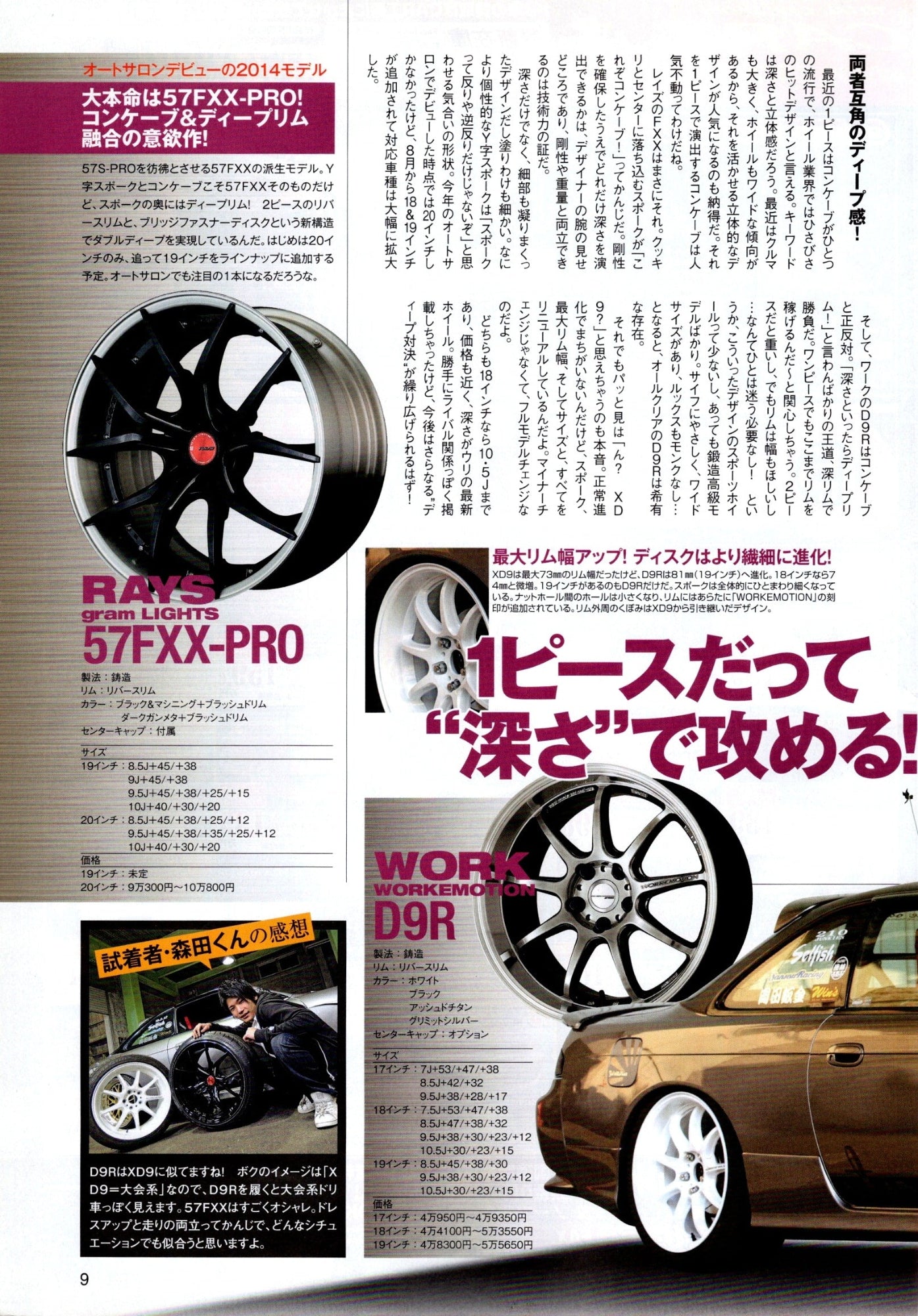 NISSAN S14 collection from Japan (16x11)-SET