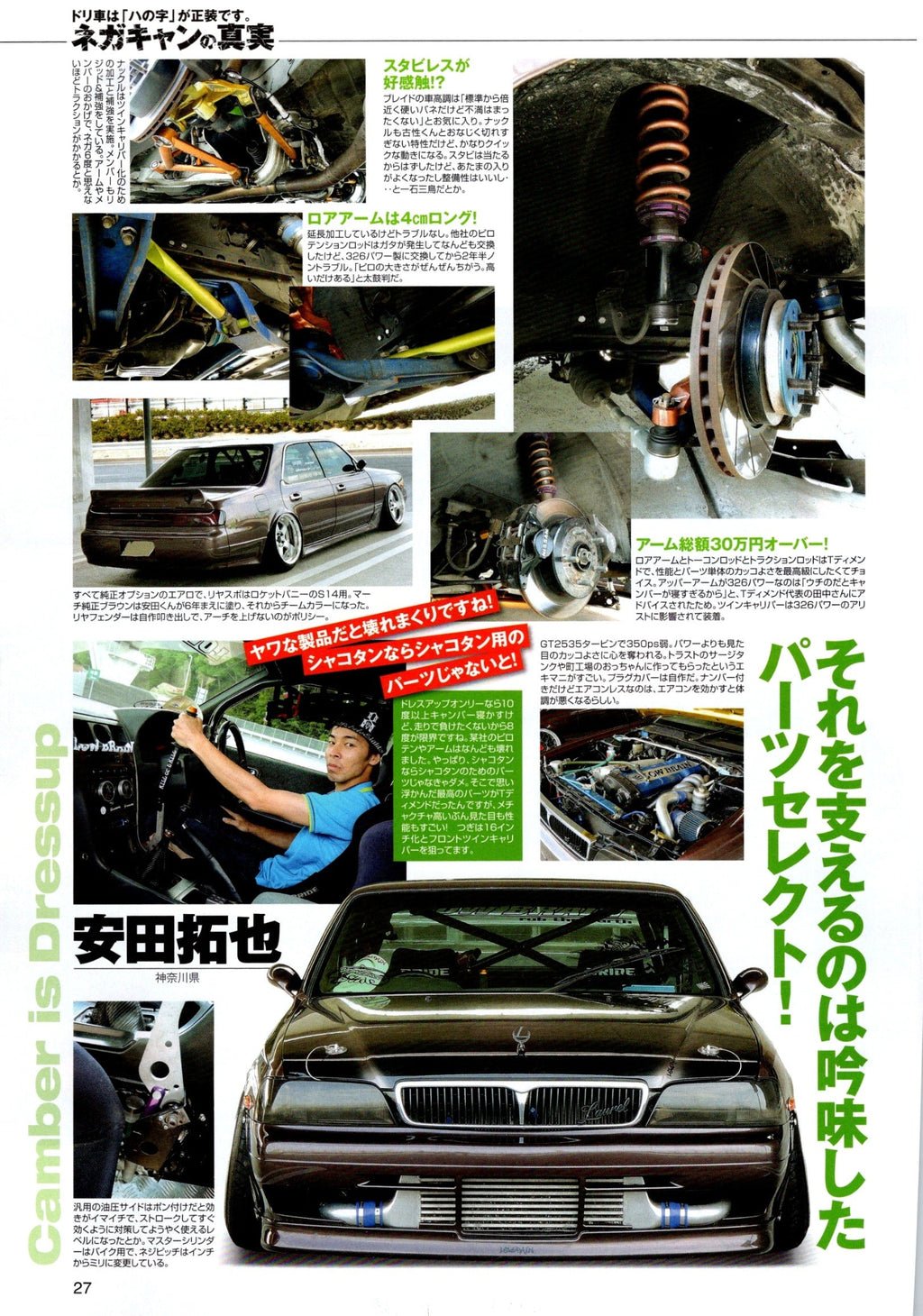 NISSAN LAUREL MIX collection from Japan (16x11)-SET