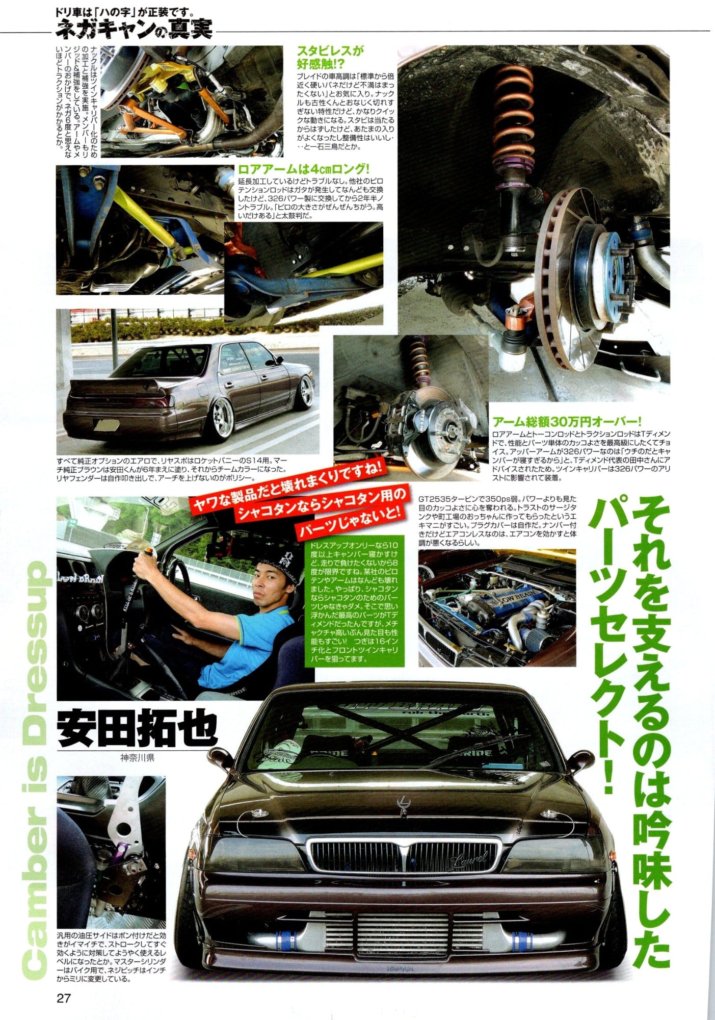 NISSAN LAUREL MIX collection from Japan (16x11)-SET