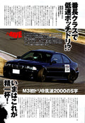 BMW M3 collection  from Japan (8X11)-SINGLE