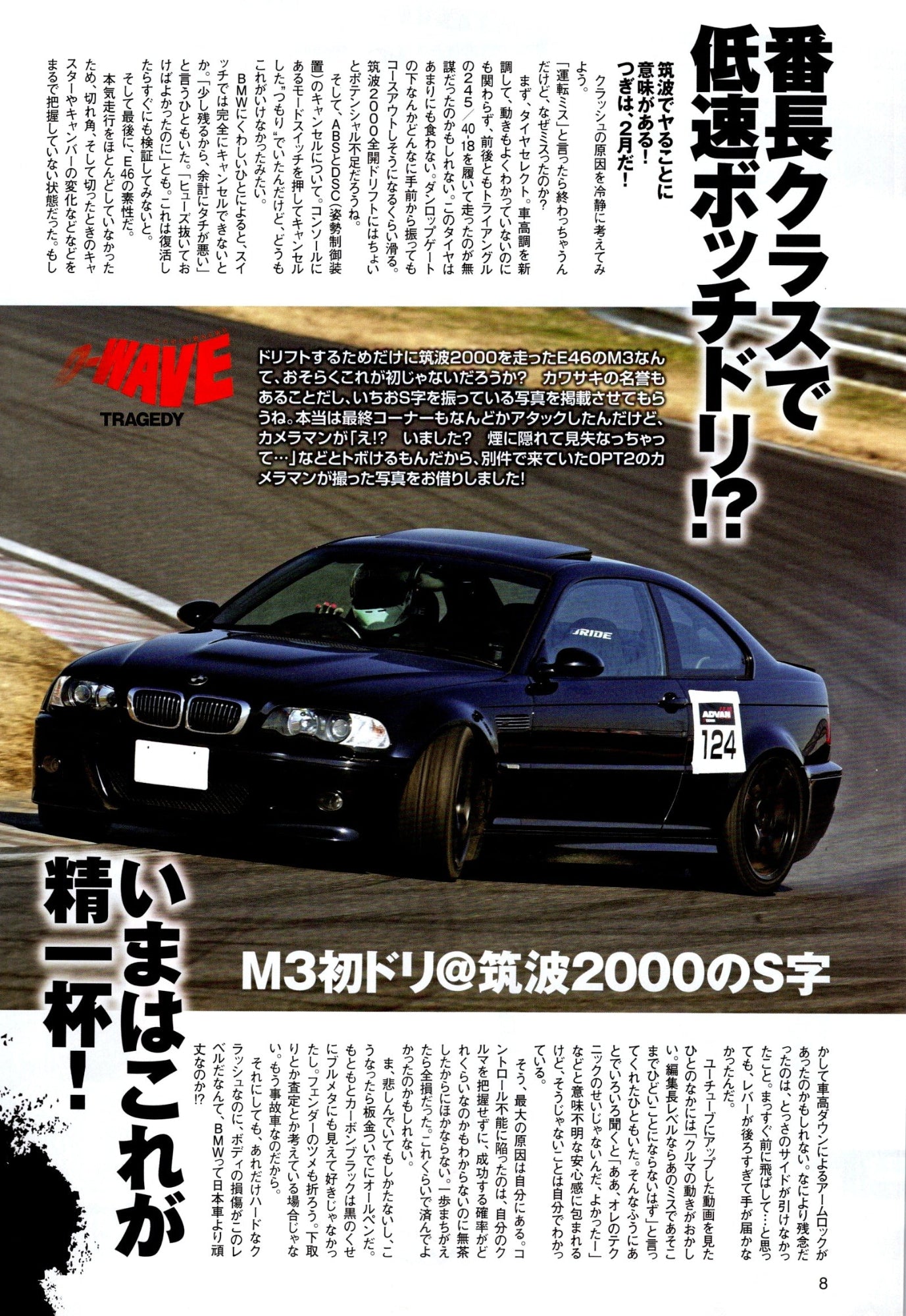 BMW M3 collection  from Japan (8X11)-SINGLE