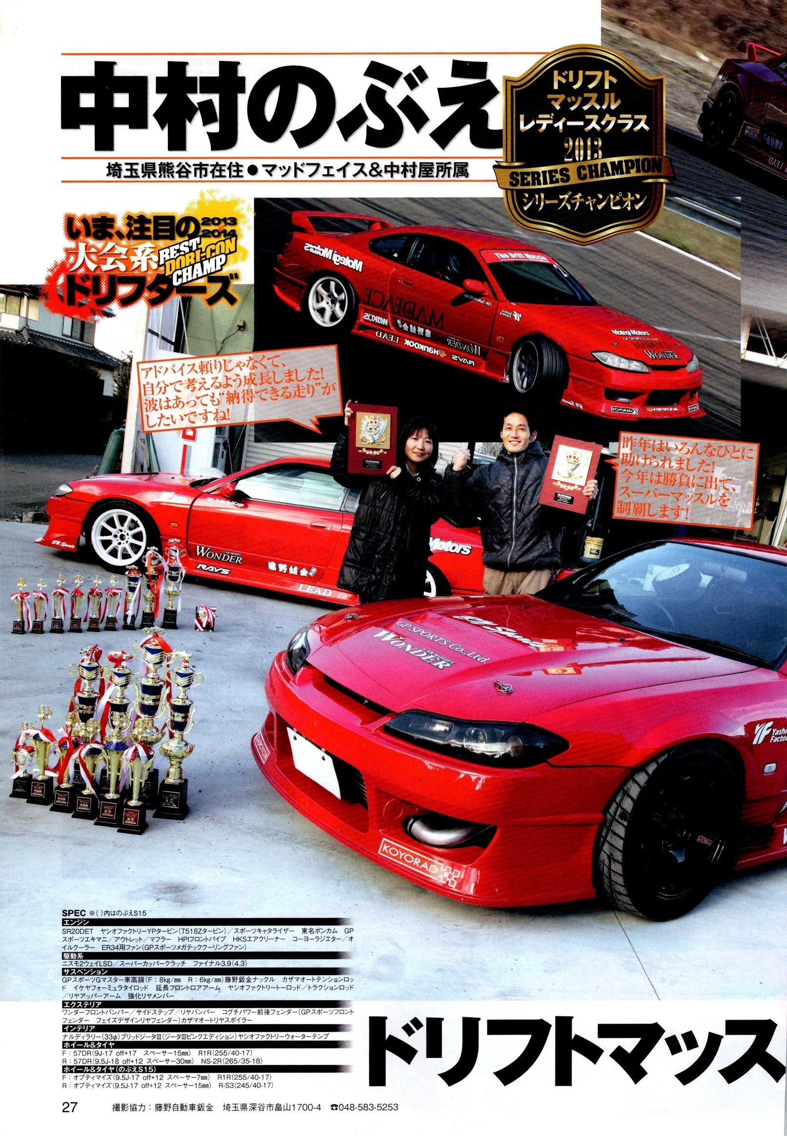 NISSAN S15 collection  from Japan (8X11)-SINGLE