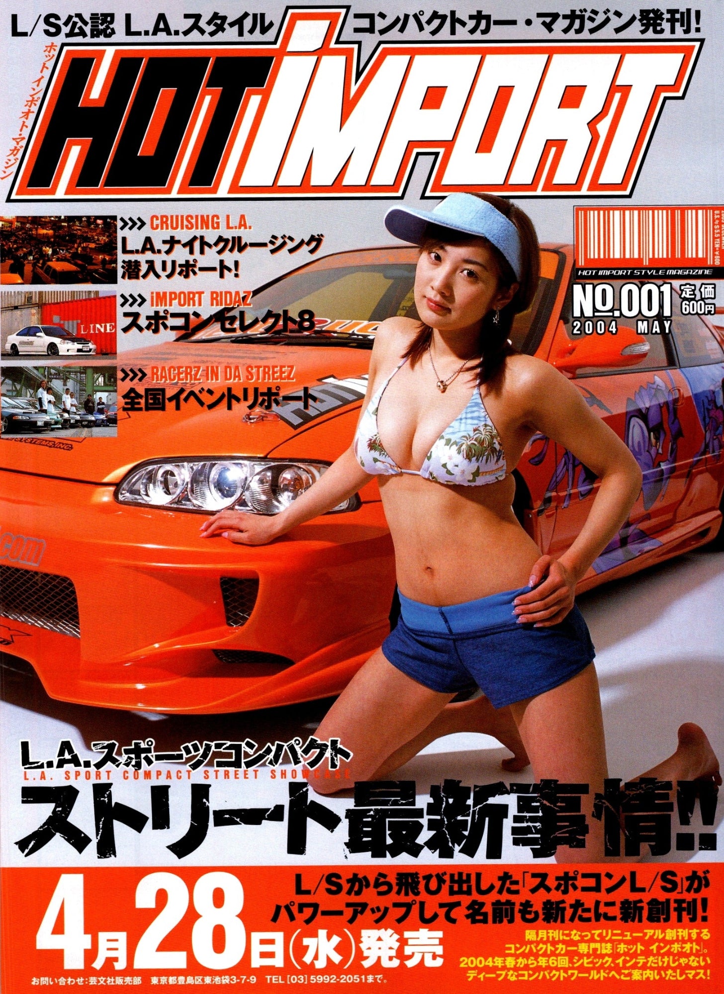 HOT IMPORT collection  from Japan (8X11)-SINGLE