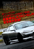 NISSAN S15 collection from Japan (16x11)-SET