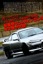 NISSAN S15 collection from Japan (16x11)-SET