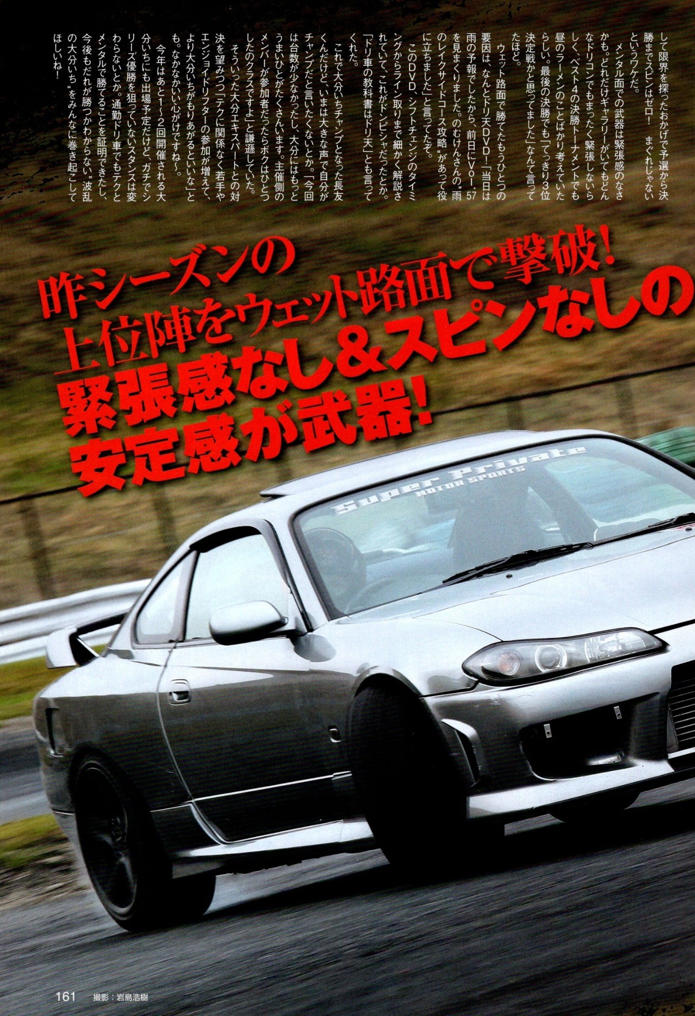 NISSAN S15 collection from Japan (16x11)-SET