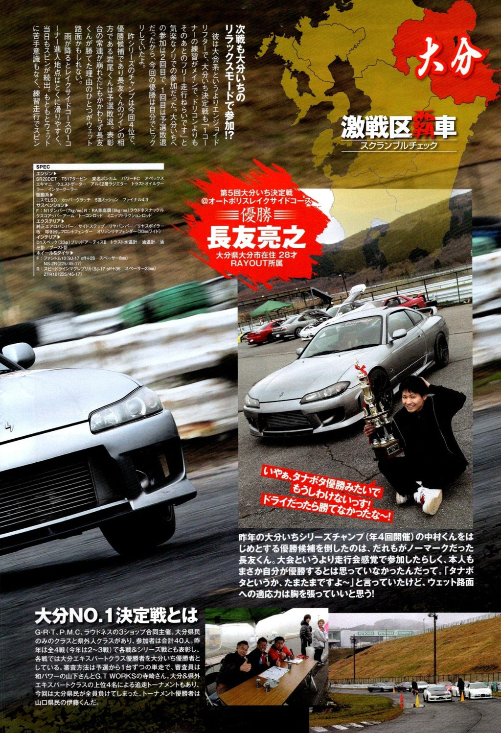 NISSAN S15 collection from Japan (16x11)-SET
