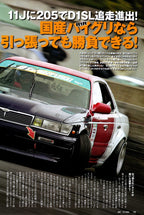 NISSAN LAUREL C33 collection from Japan (16x11)-SET